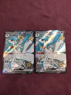 サーナイトex　SSR　2枚