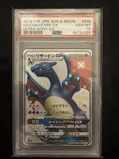 2026年最新】リザードンgx ssr 209/150の人気アイテム - メルカリ