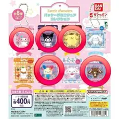 サンリオ パッケージミニチュアコレクション 5点セット