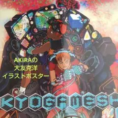 2026年最新】大友克洋 イラストの人気アイテム - メルカリ