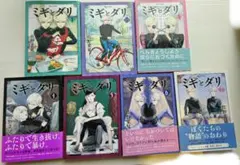 2026年最新】ミギとダリ 全巻の人気アイテム - メルカリ