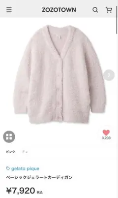 【新品】gelato pique ベーシックジェラートカーディガン　ピンク