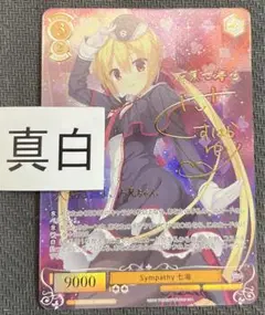 BGS10 金ラベル　ChaosTCG 在原　七海　サイン　SP 71vs8R2sBfL._AC_SY200_QL15_.jpg