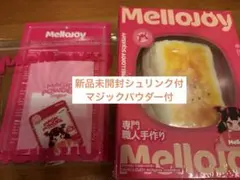 Mellojoy メロジョイ 焼き餅 新品未開封 シュリンク付マジックパウダー付
