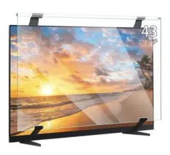液晶テレビ保護パネル 43インチ テレビカバー アクリル製 液晶tv保護