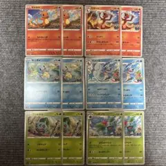 【美品】旧裏 御三家 進化ライン まとめ売り 旧裏 御三家進化ラインとピカチュウ まとめ売り - メルカリ