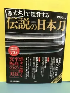 宮本武蔵作 左右海鼠透鍔 複製 島田美術館 箱付き - メルカリ
