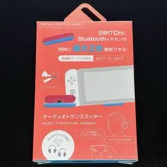 【新品未使用品】オーディオトランスミッター Nintendo Switch用
