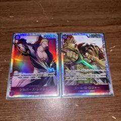 ゴール・D・ロジャー SR&シルバーズ・レイリー SR