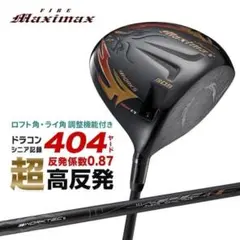 新品FIREマキシマックス BP max1.7 10度USTマミヤVspecαⅣ 新品FIREマキシマックス BP max1.7 10度USTマミヤVspecαⅣ - メルカリ