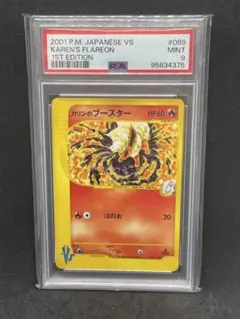 2026年最新】カリンpsa9の人気アイテム - メルカリ