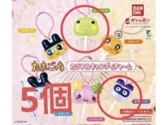 たまごっちキャンディチャーム 5個セット