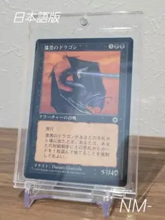 2026年最新】漆黒のドラゴンの人気アイテム - メルカリ