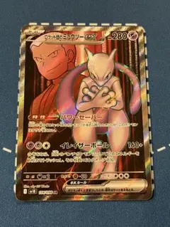 ポケモンカード ロケット団6枚まとめ売り 楽天市場】ポケモンカードゲーム SV10 116/098 SR 悪タイプ
