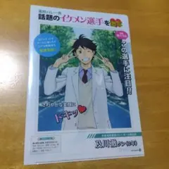 6643 ハイキュー!! 及川徹＆岩泉一　Ａ−４クリアファイル
