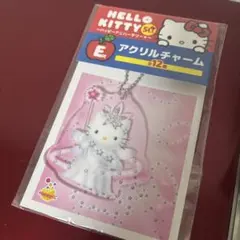 ハローキティ 50周年一番くじ E賞 アクリルチャーム