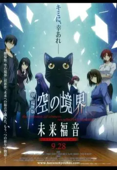 2026年最新】空の境界 ポスターの人気アイテム - メルカリ