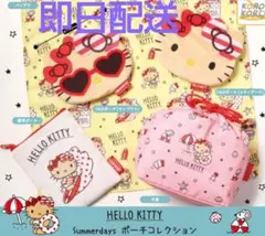 HELLO KITTY サマー ポーチコレクション 4個セット