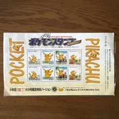 小学五年生 1999年6月号 平成レトロ ポケモンスタンプ未使用 - メルカリ