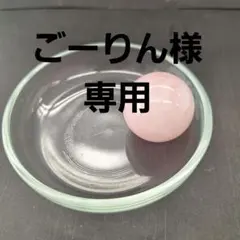 ごーりん様 リクエスト 4点 まとめ商品