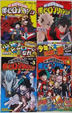 2026年最新】ヒロアカ 初版 1巻の人気アイテム - メルカリ