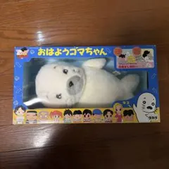 2026年最新】ゴマちゃん 目覚ましの人気アイテム - メルカリ