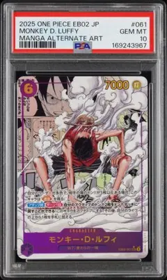 PSA10】ギア2 パラレル 神速の拳 モンキー D ルフィ OP11-080 - メルカリ