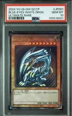 2026年最新】青眼の白龍 レリーフの人気アイテム - メルカリ