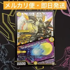 2026年最新】God of Dream／Grenade of D-mollの人気アイテム - メルカリ