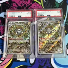 レアコイル AR [SV8 112/106] PSA9.8超電ブレイカー ポケカ