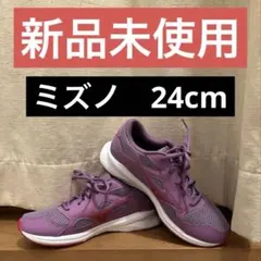 【新品未使用】ミズノ/ mizunoマキシマイザー26 / 24.0cm