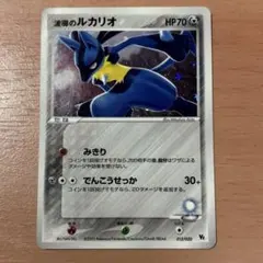 波導のルカリオ　012/020 ポケモンカードのサムネイル