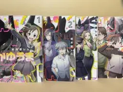 かゆうま 全4巻　坂木原 レム