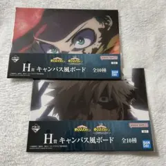 僕のヒーローアカデミア 一番くじ 紡がれる想い キャンバス風ボード H賞