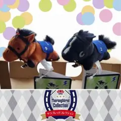 サラコレぬいぐるクリップ 2体セット イクイノックス リバティアイランド