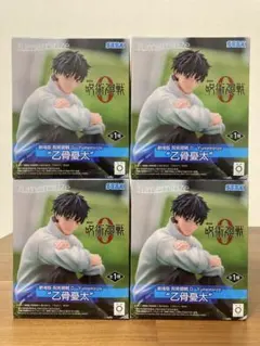 劇場版 呪術廻戦 0 フィギュア Yumemirize 乙骨憂太 ４個セット