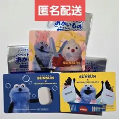 マツキヨココカラ　パペットスンスン　クリアカード付きステッカー　3枚