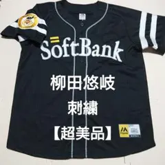 元福岡ソフトバンクホークス 現横浜DeNAベイスターズ 三森大貴 グッズ