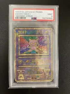PSA10 古代ミュウAncient Mew 2019 プロモ 取得率60%以下 - メルカリ