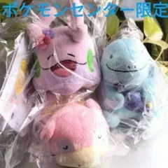 コダックはノーてんき ヌメラ マスコット ぬいぐるみ 海外限定