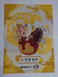 鬼滅の刃×銀だこ　クリアファイル　我妻善逸　不死川玄弥　1枚