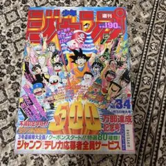 激レア！】少年ジャンプ 1987年5号 読切有り カレンダー&シール付録未