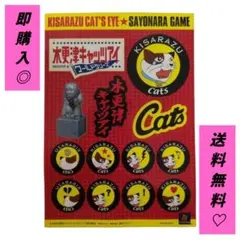 木更津キャッツアイ ワールドシリーズ 限定版豪華特典3点セット - メルカリ