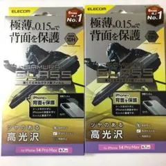 [新品] エレコム iPhone 14 Pro Max 背面用ガラスフィルム