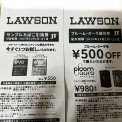 ローソンタバコ無料引換券➕プルームオーラ値引き券