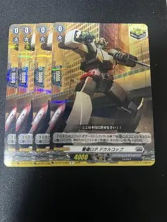 2026年最新】警邏 デカルコップの人気アイテム - メルカリ