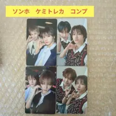 BOYNEXTDOOR　ソンホ　ケミトレカ　コンプセット