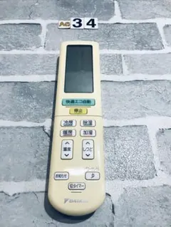 ［保証あり］DAIKIN ダイキン エアコンリモコン ARC472A11