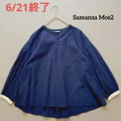 Samansa Mos2 サマンサモスモス 配色スキッパーブラウス F ネイビーのサムネイル