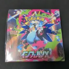 ポケモンカードゲーム インフェルノX シュリンク付き未開封 1box